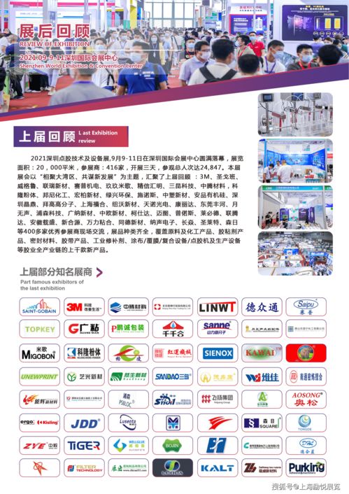 Bond2022深圳點膠設備展 第四屆深圳國際點膠技術及設備展覽會，引領點膠技術與計算機硬件制造新浪潮